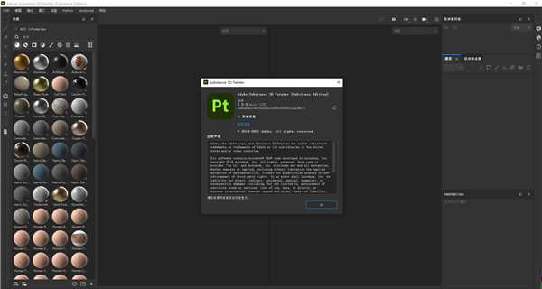 Adobe Substance 3D Painter