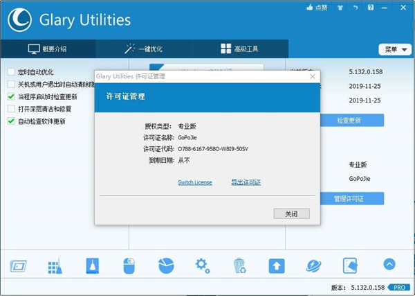 Glary Utilities Pro
