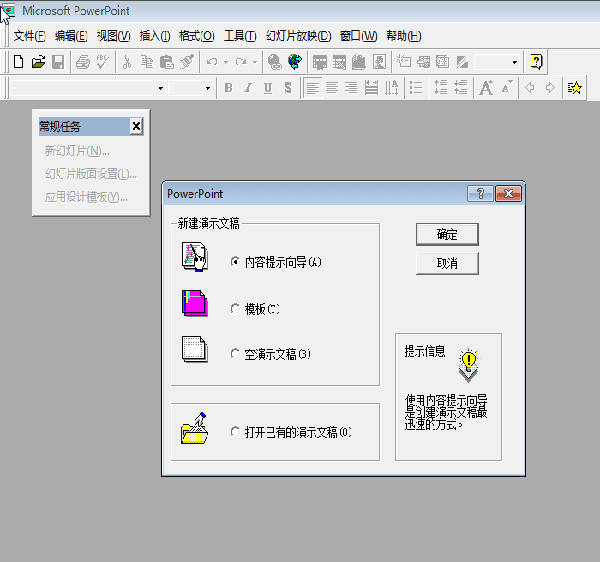 office97