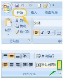Microsoft Excel2007