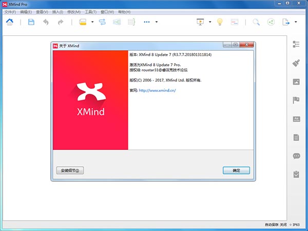 Xmind 2021
