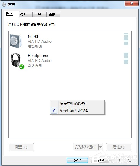 Win7电脑没有声音怎么办？