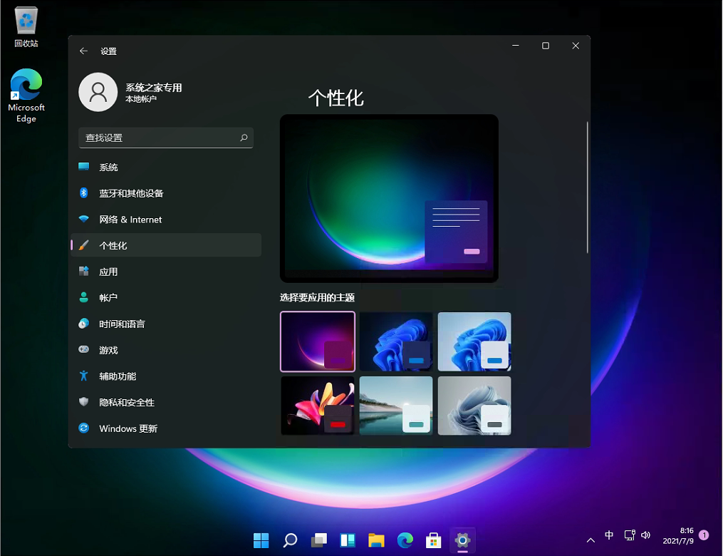 老机专用Win11系统镜像 V2022