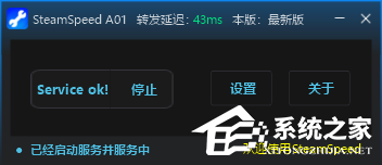 SteamSpeed