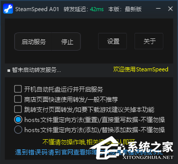 SteamSpeed