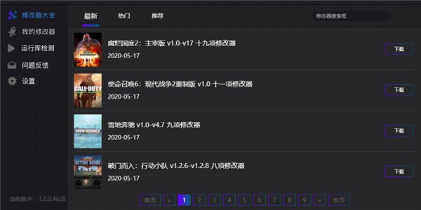 风灵月影单机游戏修改器