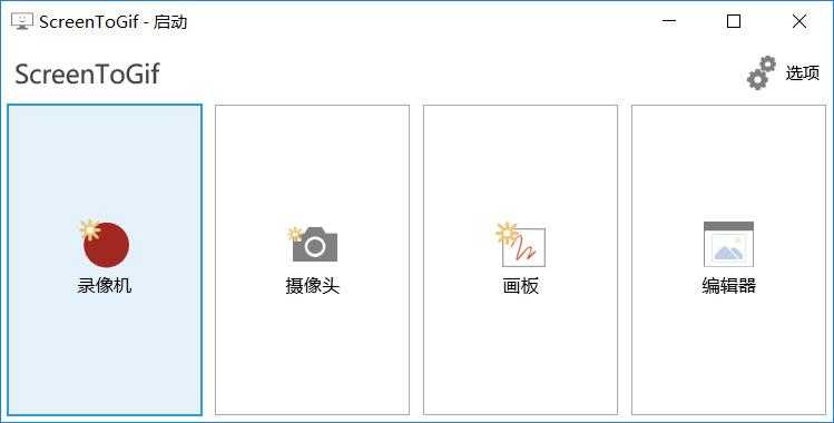 ScreenToGif