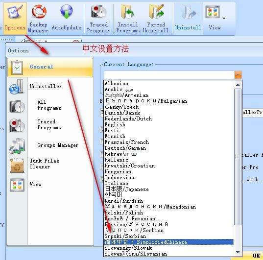 Revo Uninstaller pro