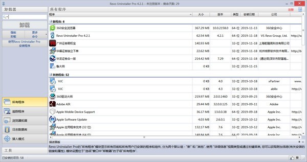 Revo Uninstaller pro