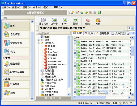 Reg Organizer