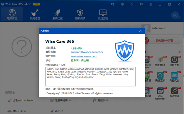 Wise Care 365