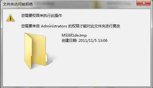 Win7文件夹删除不掉怎么办?
