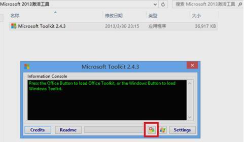 Microsoft Office 2013