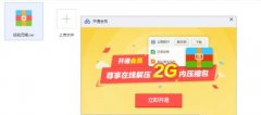 百度网盘不用会员如何在线解压压缩文件？