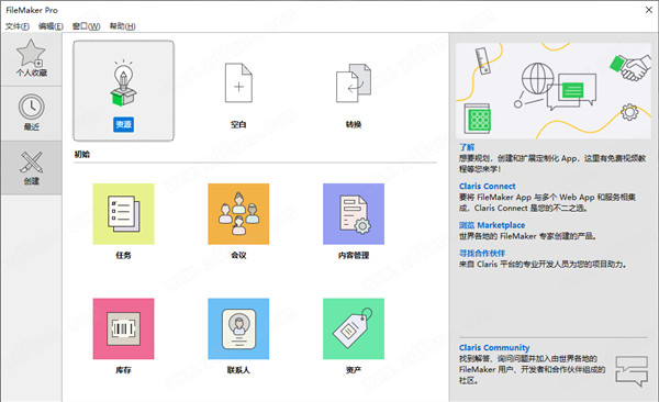 Claris FileMaker Pro