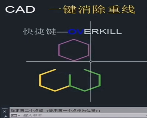 CAD如何消除重复的线?