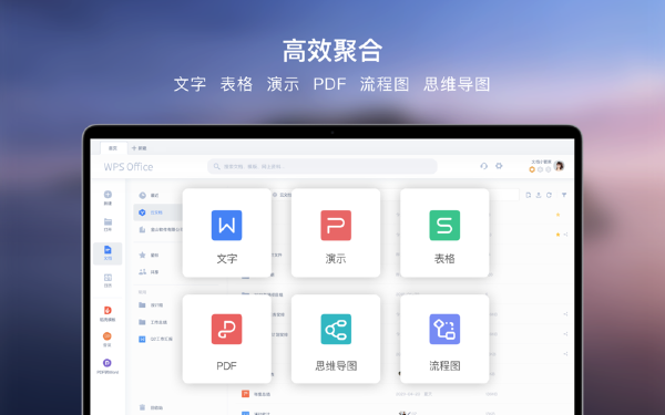 WPS Office 2019