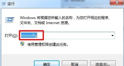 Win7电脑开机启动项要怎么设置?