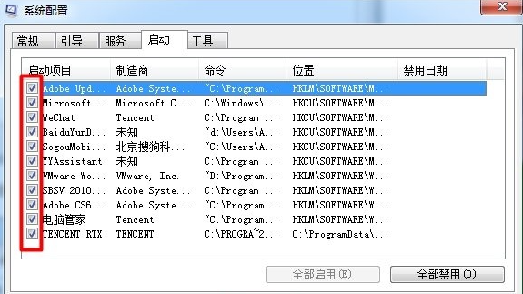 Win7电脑开机启动项要怎么设置?