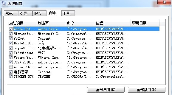 Win7电脑开机启动项要怎么设置?