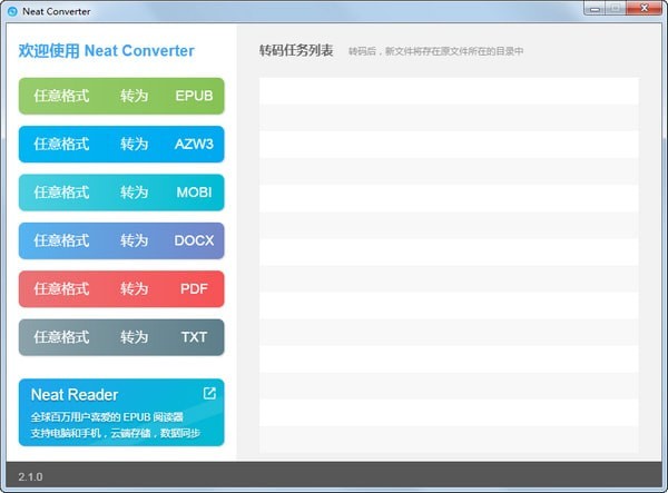 NeatConverter