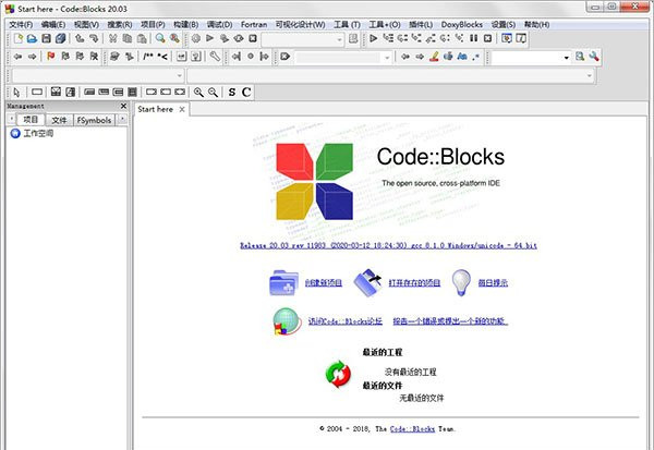 Codeblocks汉化包