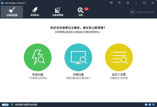Wise Registry Cleaner X PRO