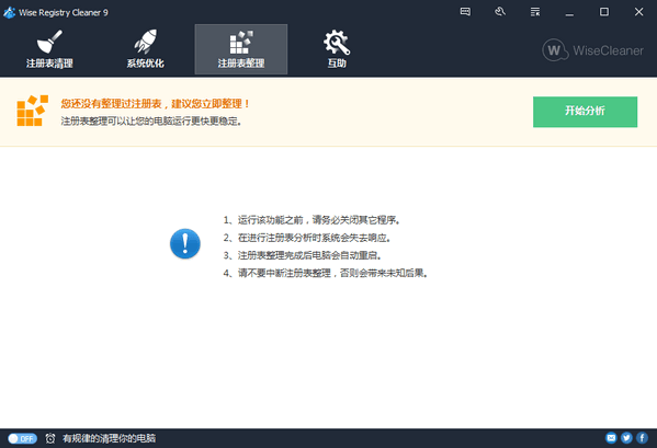 Wise Registry Cleaner X PRO