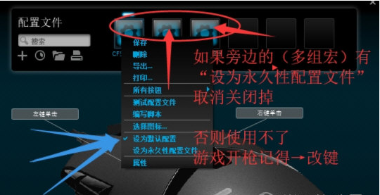 CF鼠标一键宏驱动