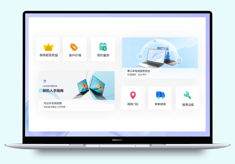 Win11任务栏里华为电脑管家图标重叠怎
