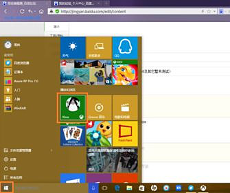 win10内置的录屏软件怎么用?win10系统内置录屏软件的使用方法