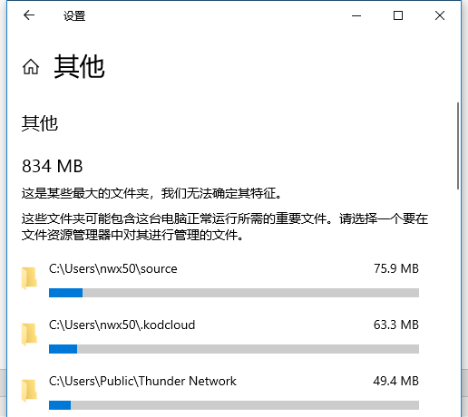 Win10使用自带的清理工具