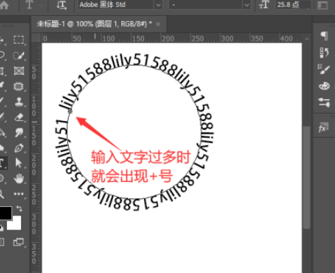 Ps怎么制作圆形环绕文字?