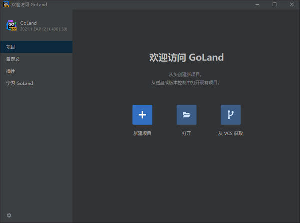 GoLand 2021激活码