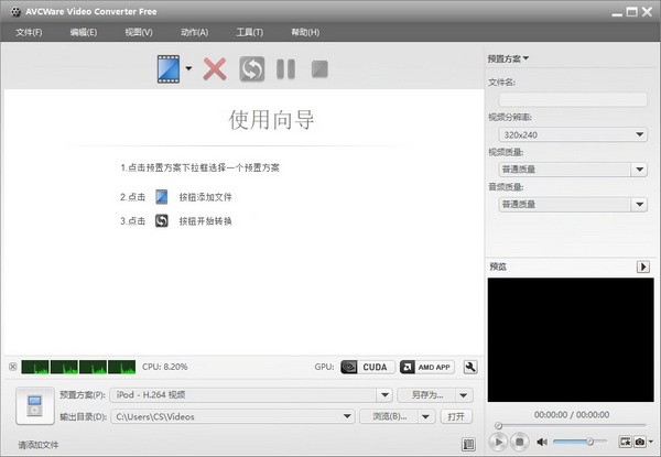 AVCWare Video Converter Free