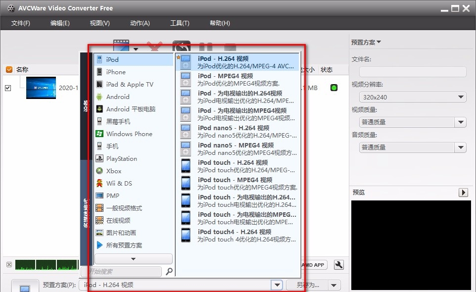 AVCWare Video Converter Free