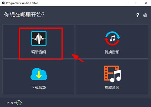 Program4Pc Audio Editor