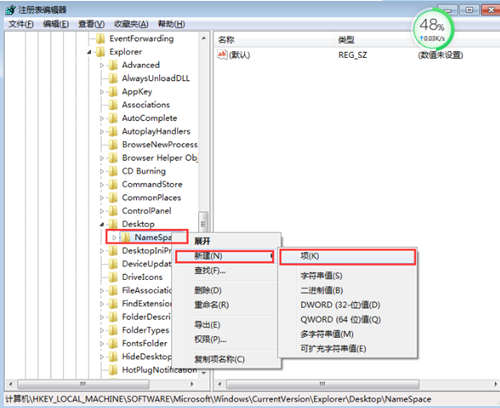 Win7回收站如何恢复?