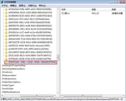 Win7回收站如何恢复?
