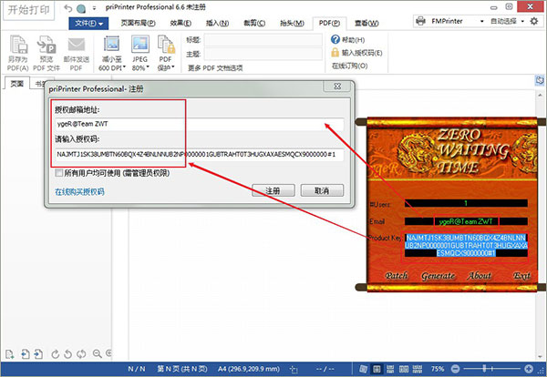 priPrinter Pro