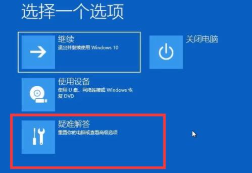 Win11开机卡住怎么办