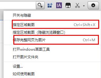 电脑截图的快捷键是什么？