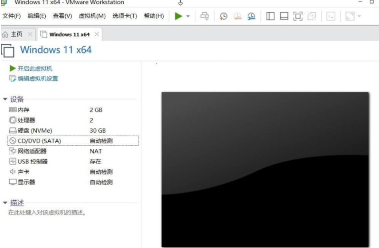 Win11无法安装在4代笔记本