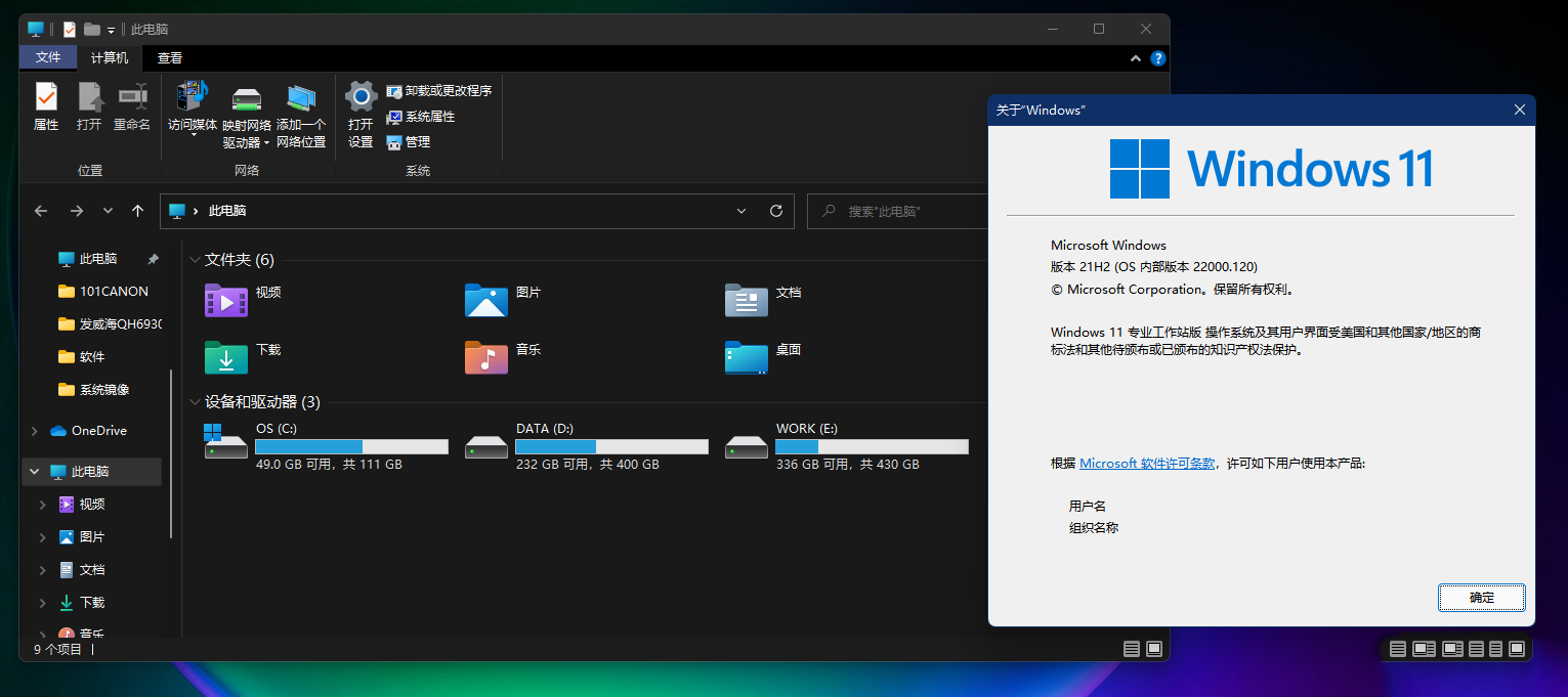 Win11新版资源管理器很卡怎么办?