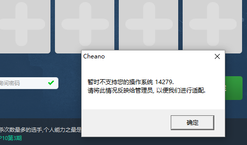 Win10使用不了5E对战平台怎么办?