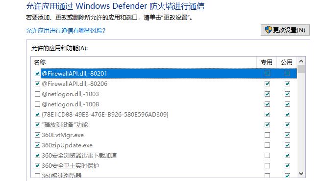 Win10使用不了5E对战平台怎么办?