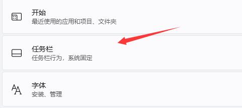 Win11任务栏图标如何隐藏?