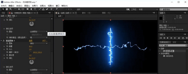 AE Saber插件
