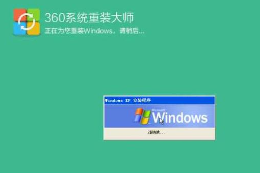 360重装大师好不好用?