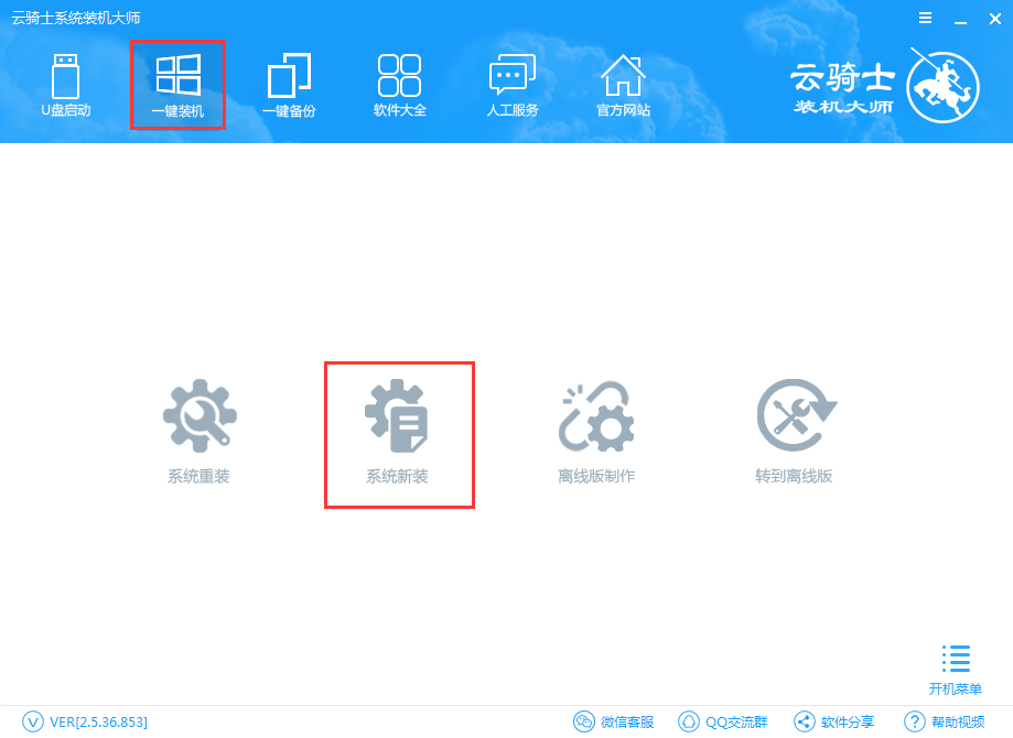 小米笔记本怎么重装电脑系统?